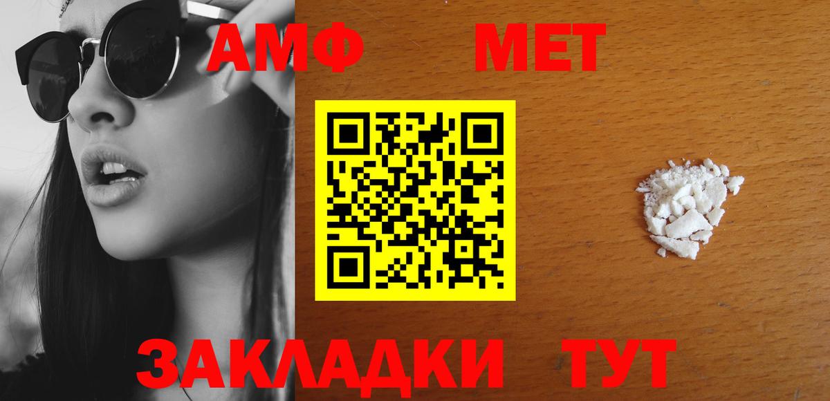 Углич  АМФ Розовый  Вход с VPN 