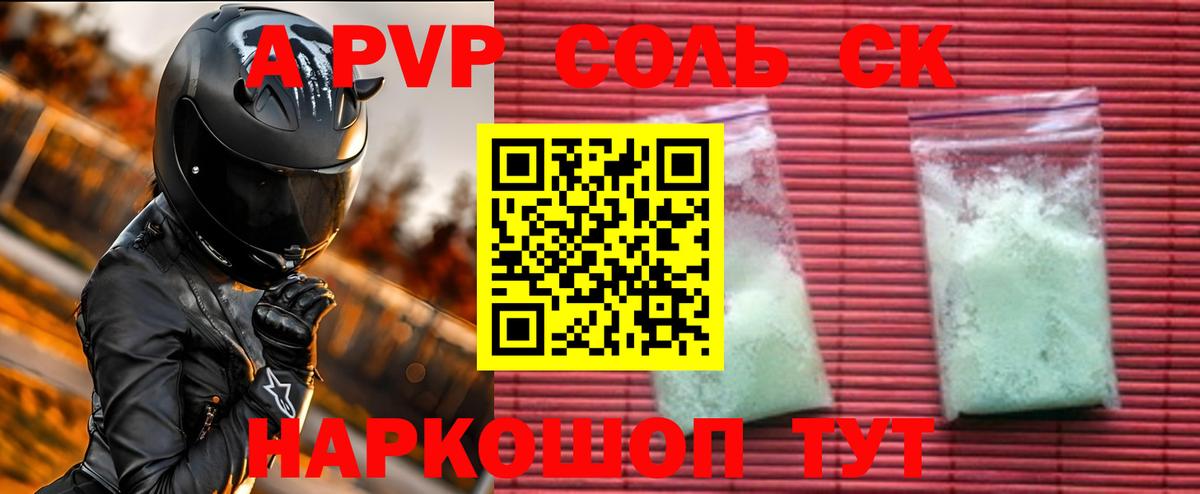 APVP СК КРИС  APVP крисы CK  Вход с VPN  Alpha PVP VHQ  Углич 