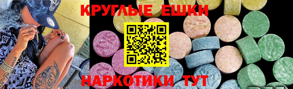Углич  ЭКСТАЗИ  Вход с VPN  Экстази Punisher  Ecstasy 300 mg 
