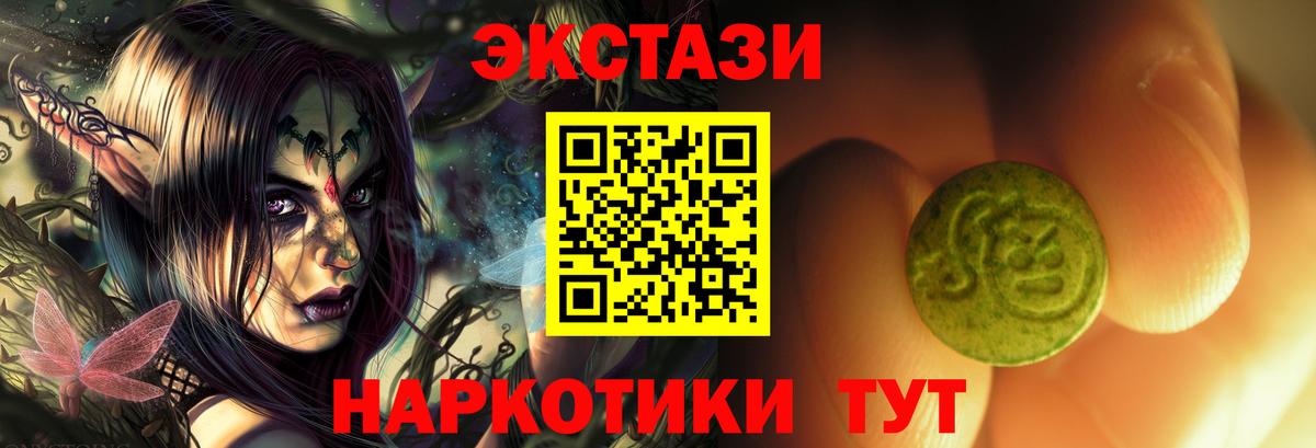 ЭКСТАЗИ 300 mg Углич