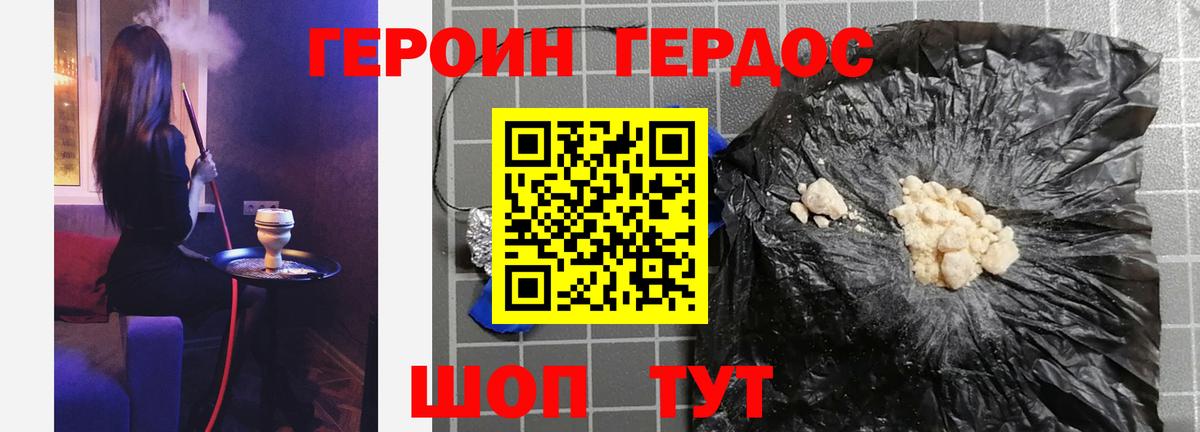 Углич  ГЕРОИН герыч  Вход с VPN 