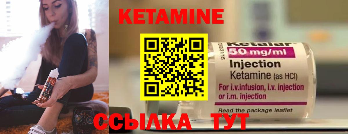 Углич  Кетамин ketamine  Вход с VPN 