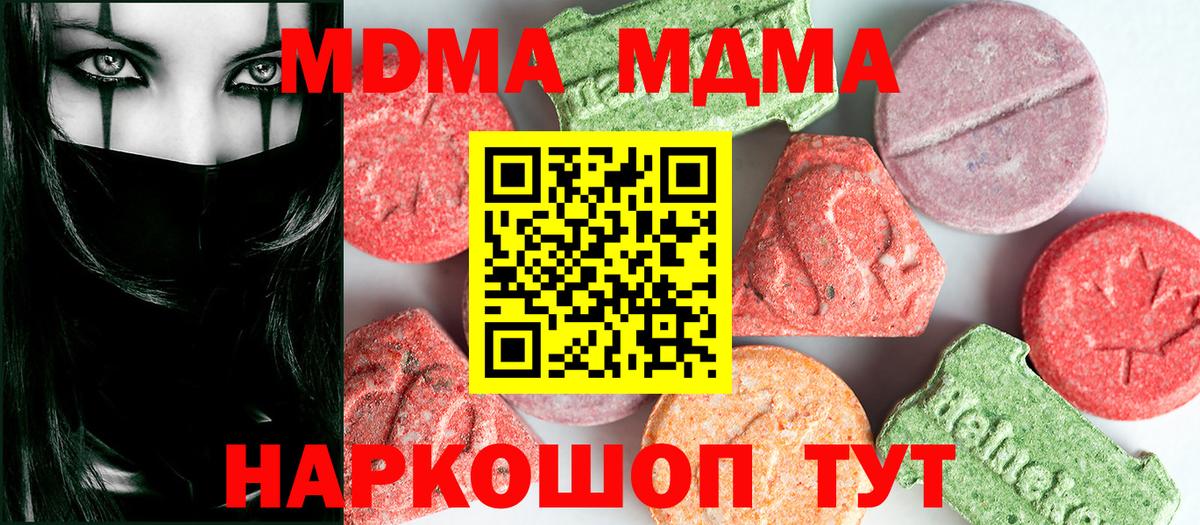 Углич  МДМА  Вход с VPN  MDMA кристаллы 