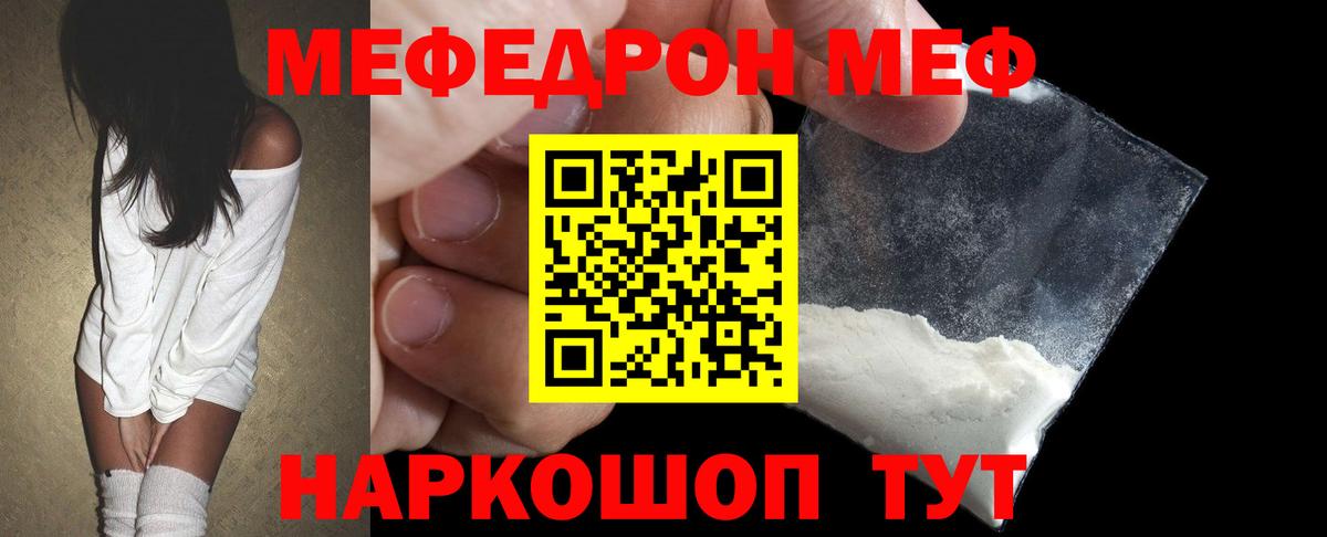 Меф кристаллы  Меф мука  Мефедрон  даркнет сайт  Углич  мега ссылка  Вход с VPN 
