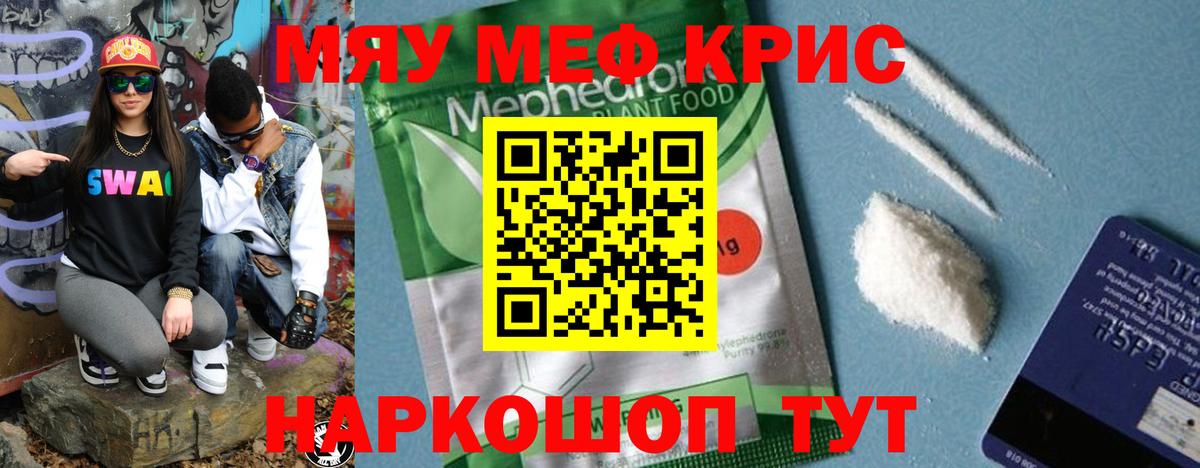 МЕФ мука Углич
