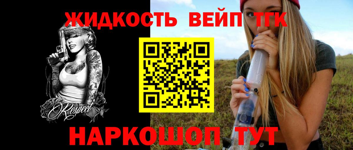 Дистиллят ТГК концентрат  дарнет шоп  ТГК Wax  Углич  Вход с VPN 