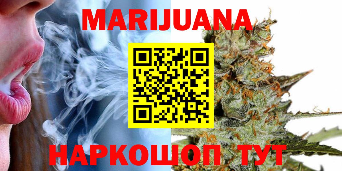 МАРИХУАНА White Widow  Вход с VPN  Марихуана SATIVA & INDICA  Каннабис OG Kush  Конопля THC 21%  Углич 